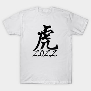 Year of the Tiger T-Shirt